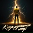 Медитации и Аффирмации, Мария Сунгурова
