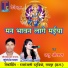 Kunjram Yadav, Tanu Shrivas, Deepmala Sharma