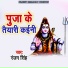 Ranjan SIngh