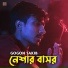 Gogon Sakib