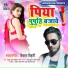Vikash Bihari