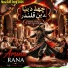 Arona Rana