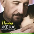 Евгений Григорьев [drivemusic.me]