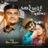 Ravi Gajjar feat. Anant Prajapati, Zinal Prajapati