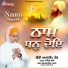 Bibi Amandeep Kaur Patna Sahib Wale