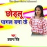 Pratap Singh