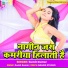Sumit Kumar