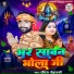 Dheeraj Rohtasi