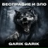 Garik Garik