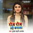 Brijesh Shahni Anmol