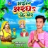Selfi Lal Yadav, Monika Raj
