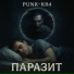 PUNK-KR4