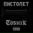 TOSH1K