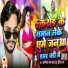 Priti Raj, Amrish Lal Yadav
