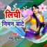 Mantu Kumar