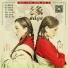 冰雪姐妹
