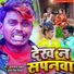OM Prakash Akela, Antra Singh Priyanka