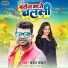 Chandan Chanchal