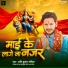 Shani Kumar Saniya