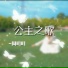 周明明