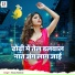 Vinay Halchal