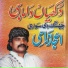 Ejaz Rahi