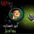 Anwar El Askary