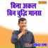 Upendra Rana