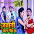 Vicky Raj Khesari