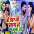 Samar Singh, Shilpi Raj