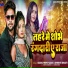 Guddu Premi Yadav, Shrishti Bharti