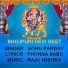 SONU PANDEY