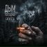 SK-AI projecT, Сэмэн
