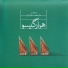 Ebrahim Yasavolzadeh Toosi
