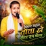 Golu Raja