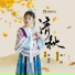 陈可欣