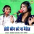 Ramdhan Gurjar, Neetu Tomar