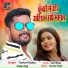 Tuntun Yadav, Shilpi Raj