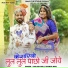 Kailash Mali, Shobha Mali