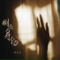 董淼淼