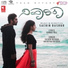 Sachin Basrur, Suchetha Basrur