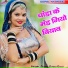 prabhu gurjar ghati