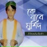 Ebadullah