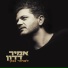 Amir Dadon (אמיר דדון)