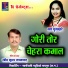 Rabis Kumar Gayakwad, Lata Ghritlahare