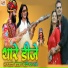 Sharwan Singh Rawat, Rinku Sharma