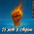 Сергей Тимошенко
