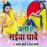 Manoj Bedardi feat. Krishna Nidardi