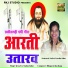 Sadan Yadav feat. Varsha Sahu