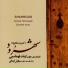 Arshad Tahmasebi, Siavash Imani
